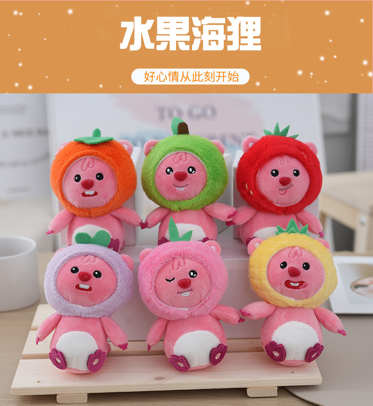 网红变装水果海狸公仔可爱萌创意多色卡通小海狸玩偶毛绒玩具批发详情1