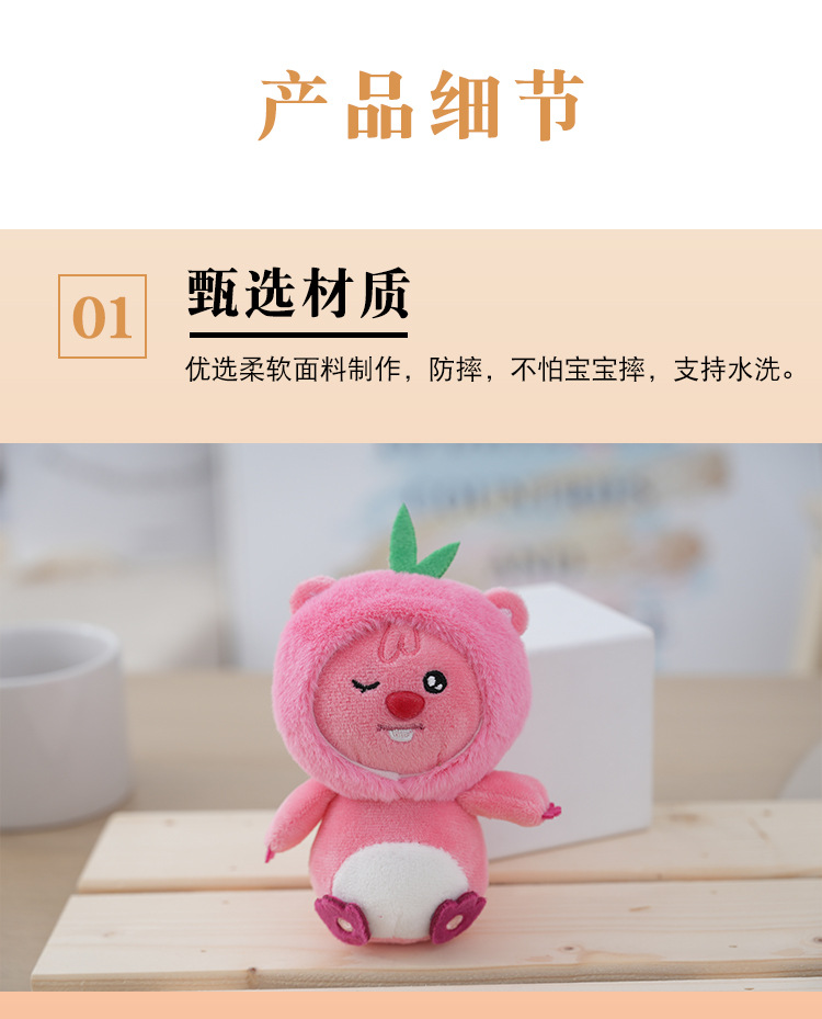 网红变装水果海狸公仔可爱萌创意多色卡通小海狸玩偶毛绒玩具批发详情4