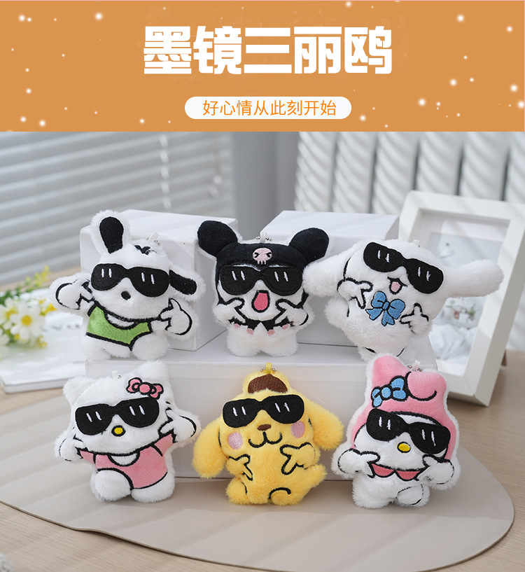 可爱萌三丽鸥库洛米挂件毛绒玩具公仔玉桂狗玩偶书包包挂饰钥匙扣详情1
