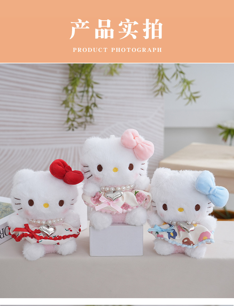 卡通KT猫毛绒钥匙扣批发可爱公仔包包挂件情侣挂饰娃娃创意钥匙扣详情8
