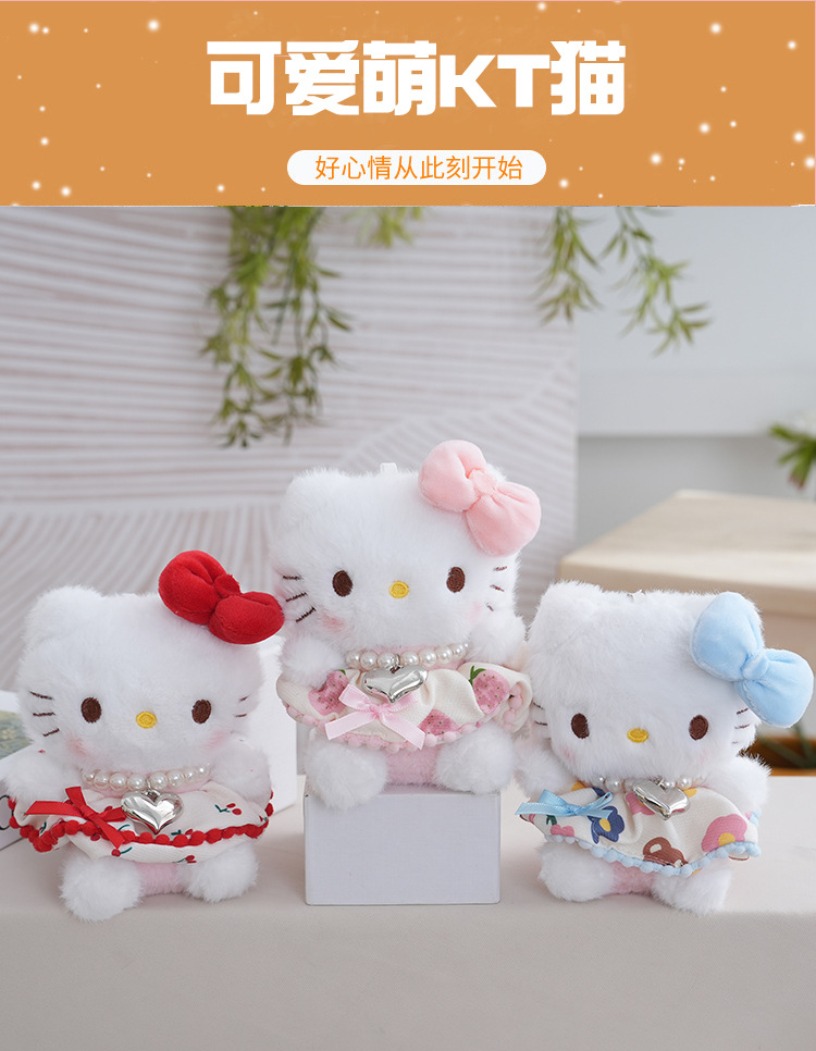 卡通KT猫毛绒钥匙扣批发可爱公仔包包挂件情侣挂饰娃娃创意钥匙扣详情1