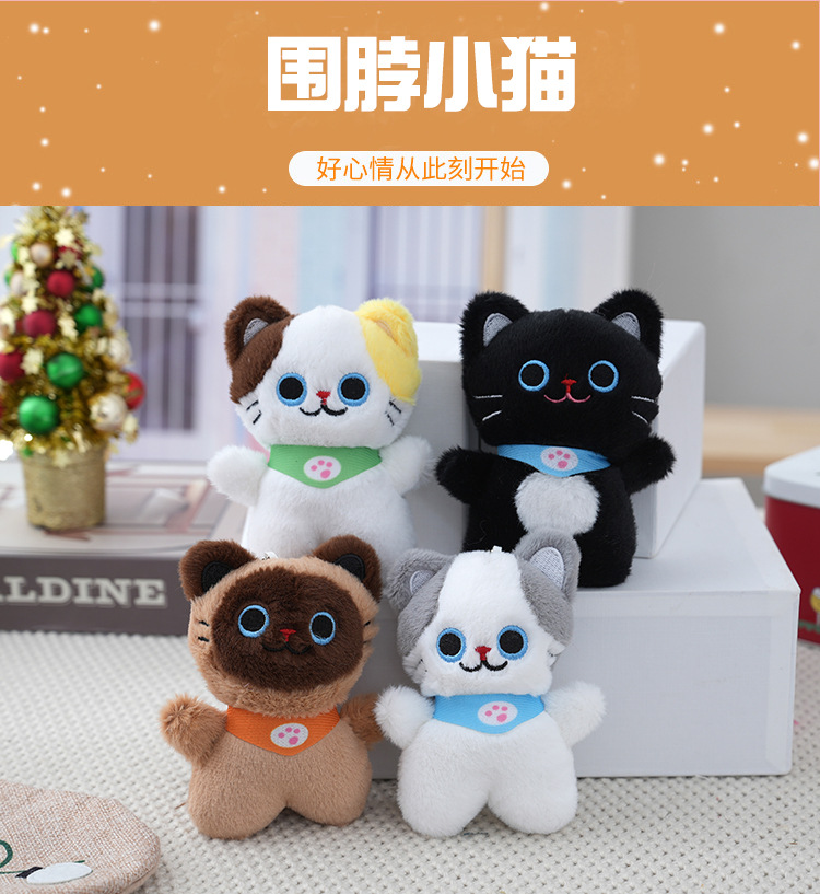 围脖小猫玩偶新款创意可爱毛绒玩具宝宝安抚公仔送女生跨境供应详情1