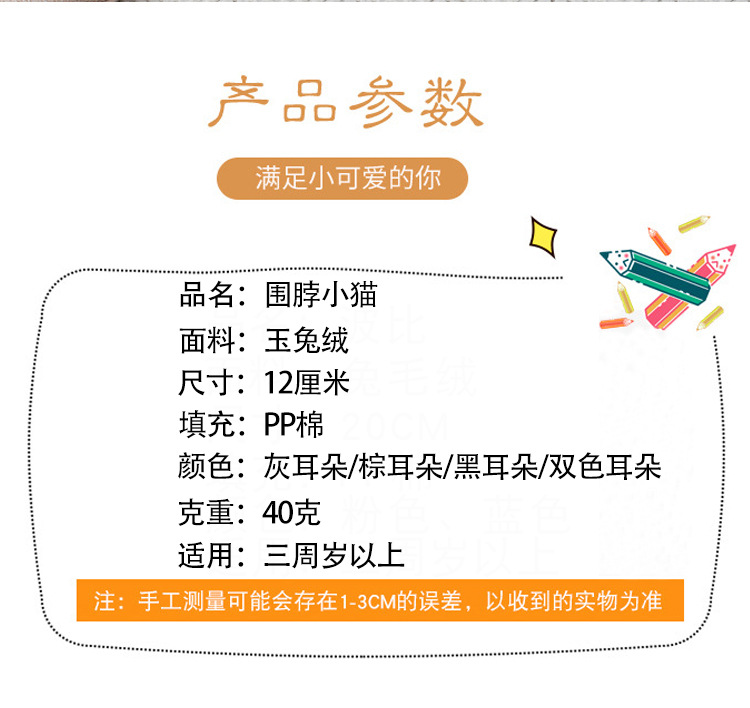 围脖小猫玩偶新款创意可爱毛绒玩具宝宝安抚公仔送女生跨境供应详情2