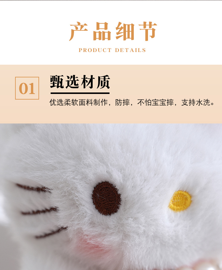 卡通KT猫毛绒钥匙扣批发可爱公仔包包挂件情侣挂饰娃娃创意钥匙扣详情4