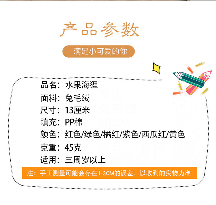 网红变装水果海狸公仔可爱萌创意多色卡通小海狸玩偶毛绒玩具批发详情2