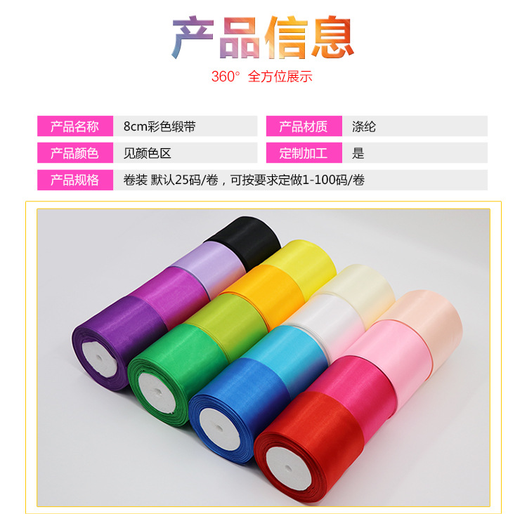 Wholesale of 8CM wide ribbons, ribbon ribbons, wedding supplies, chair backs, bows and webbing from Hanfan Factory pic 7