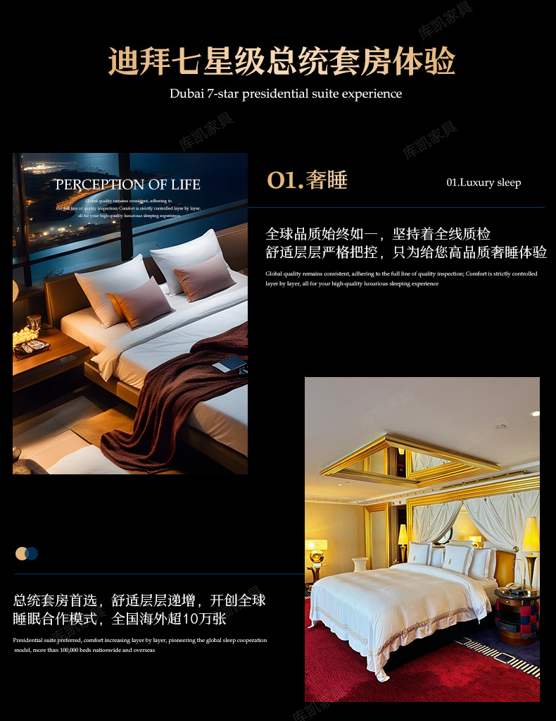 库凯席梦思泰国星空乳胶床垫加厚七星级酒店智感独立袋弹簧床垫详情10