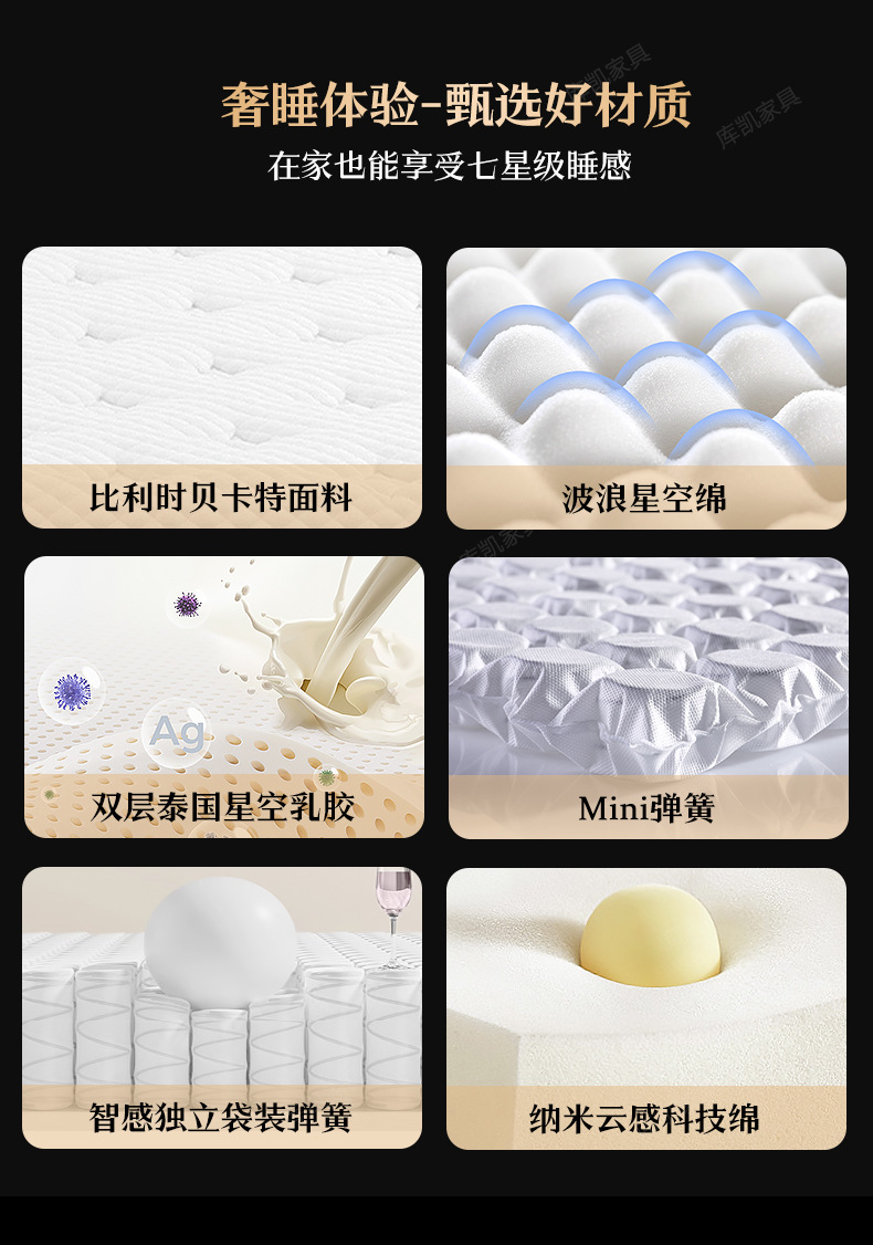 库凯席梦思泰国星空乳胶床垫加厚七星级酒店智感独立袋弹簧床垫详情13