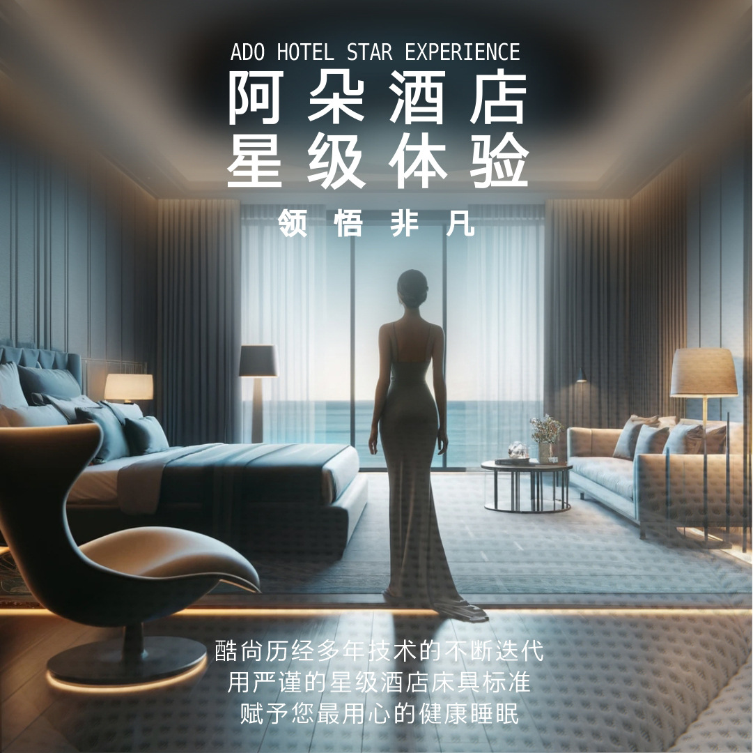 阿朵酒店同款记忆棉酒店床垫席梦思静音加厚卷包弹簧床垫家用批发详情1