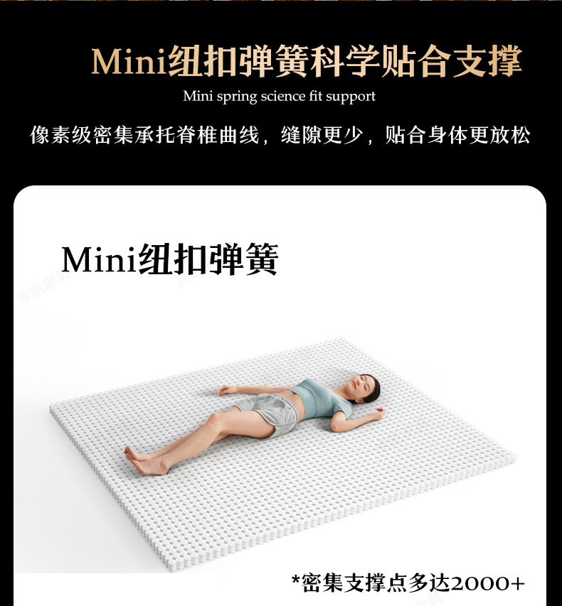 库凯席梦思泰国星空乳胶床垫加厚七星级酒店智感独立袋弹簧床垫详情20