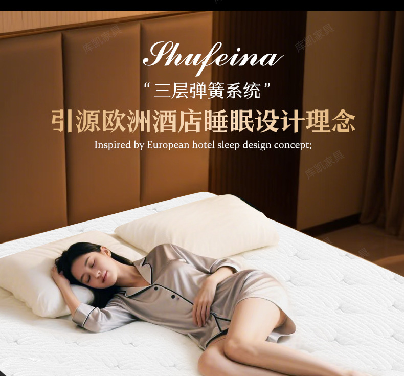 库凯席梦思泰国星空乳胶床垫加厚七星级酒店智感独立袋弹簧床垫详情11