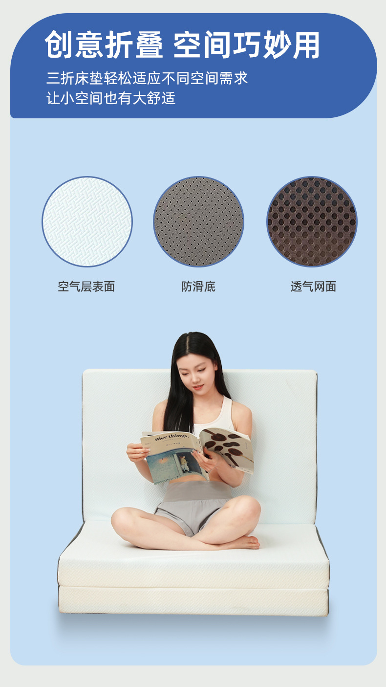 跨境记忆棉床垫慢回弹床垫便携榻榻米薄垫凝胶床垫日式三折垫详情3