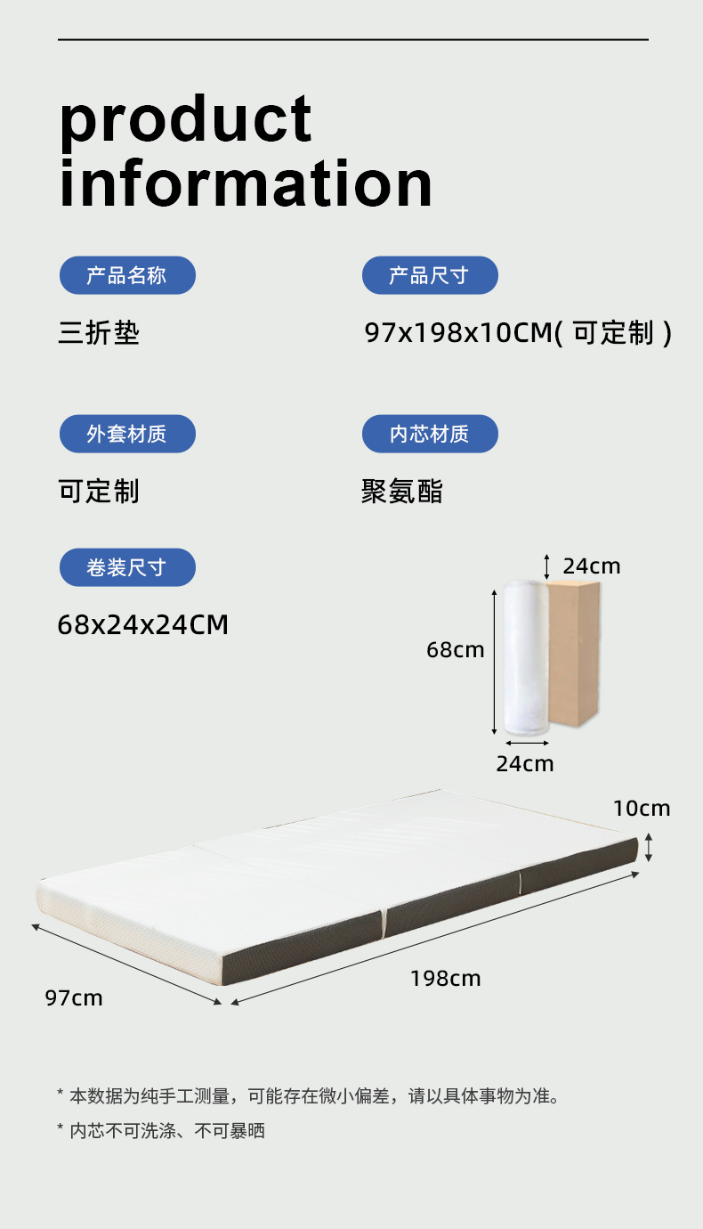 跨境记忆棉床垫慢回弹床垫便携榻榻米薄垫凝胶床垫日式三折垫详情10