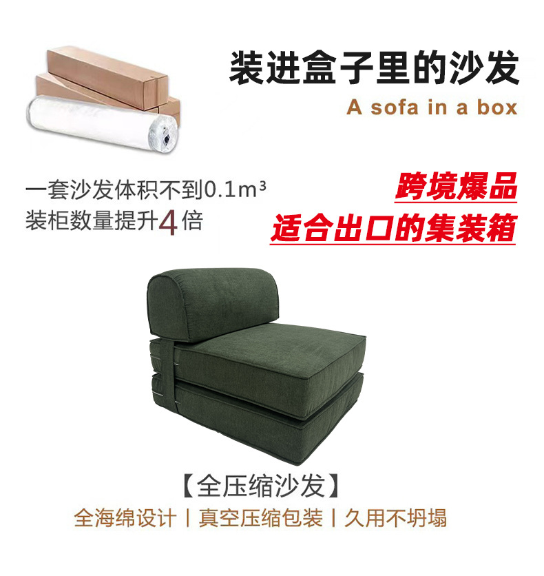 跨境压缩海绵沙发高分子耐丫便捷式海绵午睡折叠躺椅多功能真空详情9