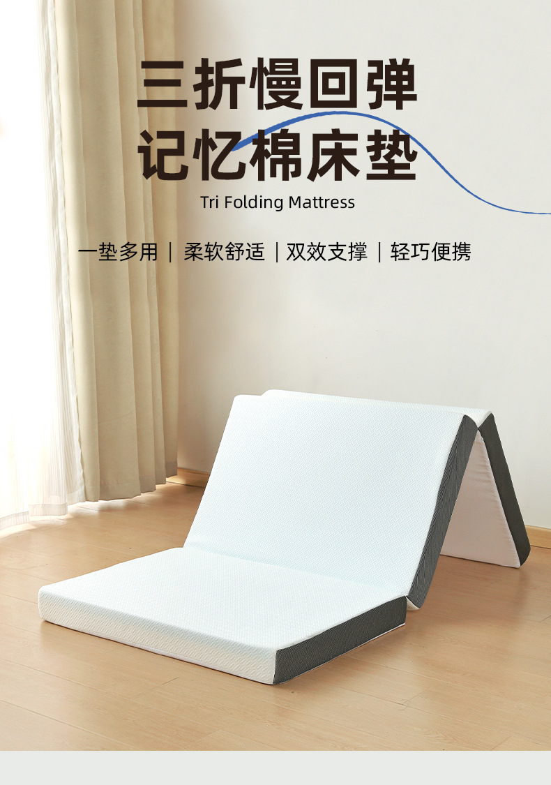 跨境记忆棉床垫慢回弹床垫便携榻榻米薄垫凝胶床垫日式三折垫详情1