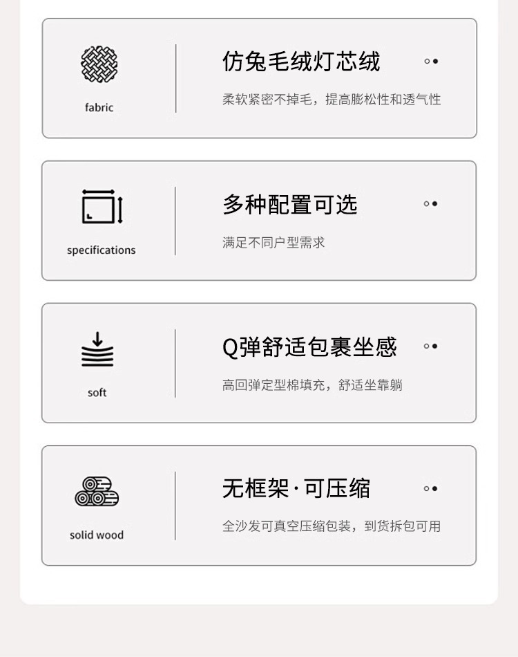 跨境压缩沙发仿兔毛灯芯绒免安装现代家用舒适客厅展厅组合型沙发详情2