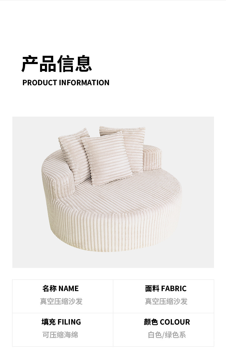 定制单人圆形压缩沙发布艺设计师创意小型沙发简约款家用小沙发床详情6