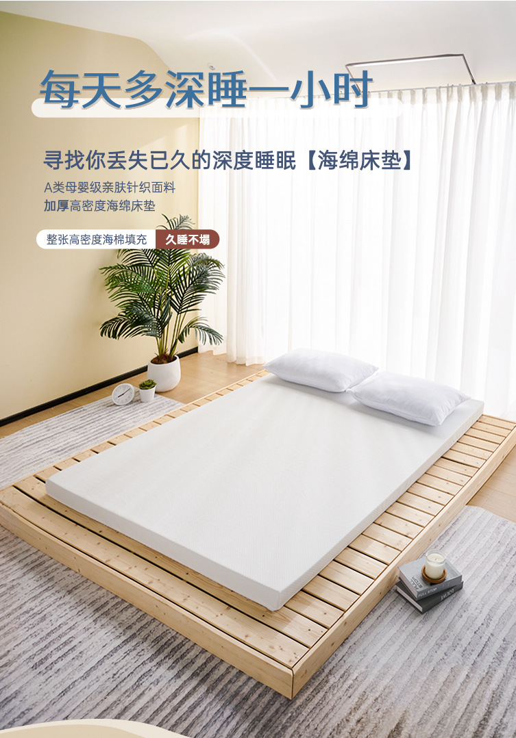 可拆卸海绵床垫单双人软垫酒店榻榻米学生宿舍出租房褥子加厚舒适详情1