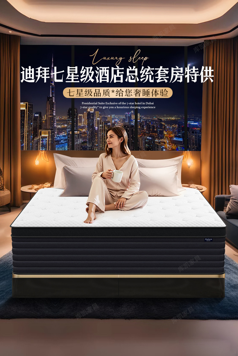 库凯席梦思泰国星空乳胶床垫加厚七星级酒店智感独立袋弹簧床垫详情8