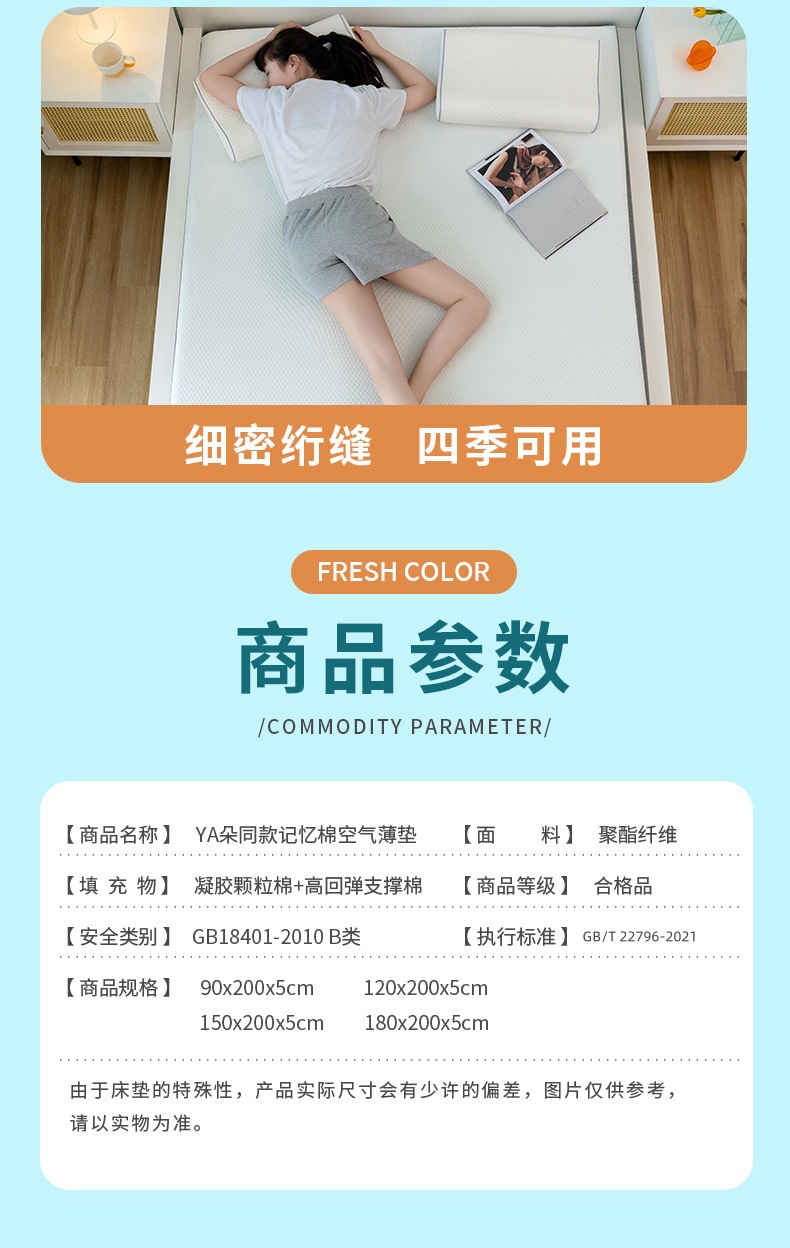 A certain hotel's same style mattress gel space memory foam air thin pad, tatami student pad, dormitory soft pad pic 14