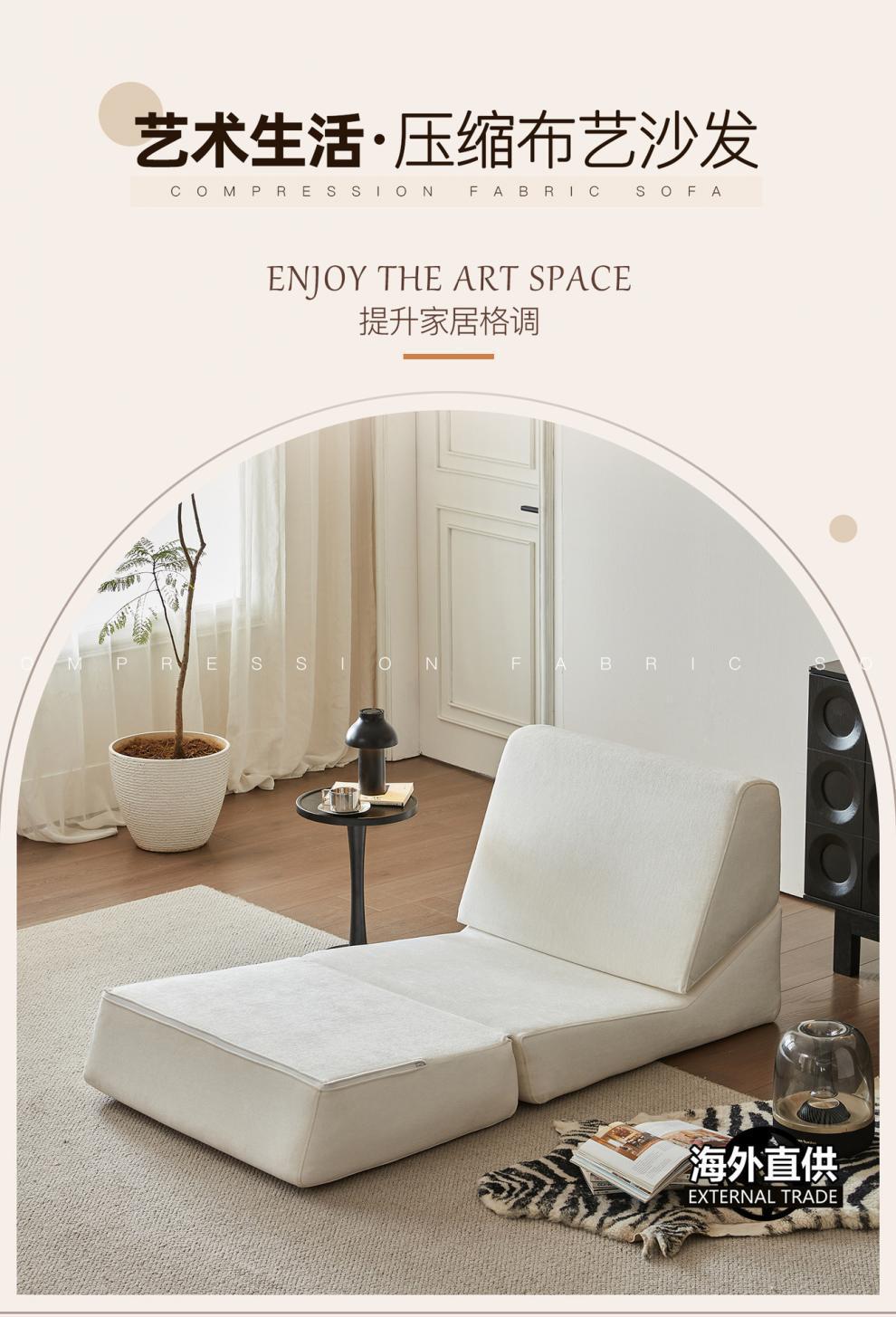 外贸跨境压缩沙发Compression Sofa小户型折叠懒人沙发床休闲躺椅详情1