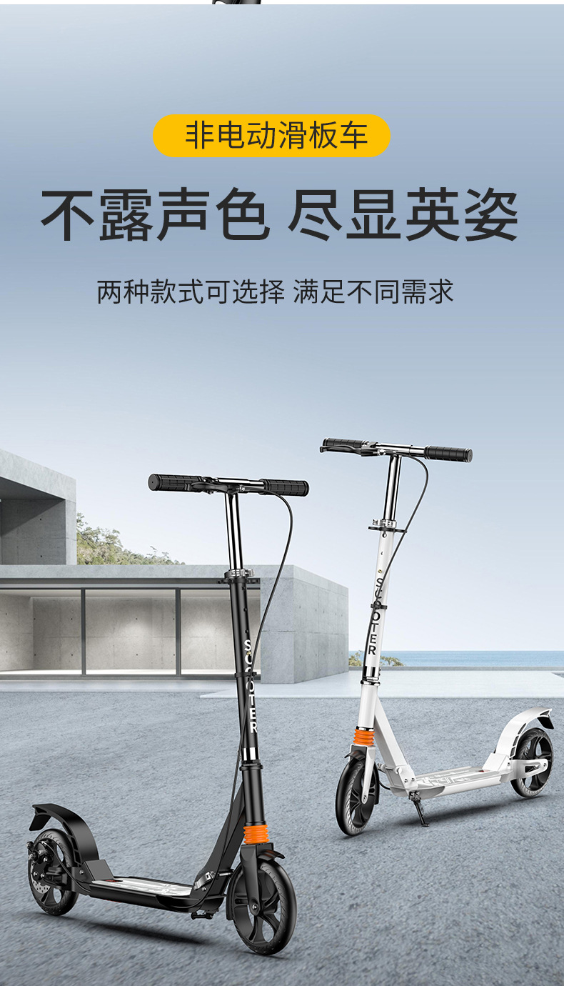 儿童青少年两轮scooter成人滑板车可折叠碟刹双减震代步车踏板车详情13