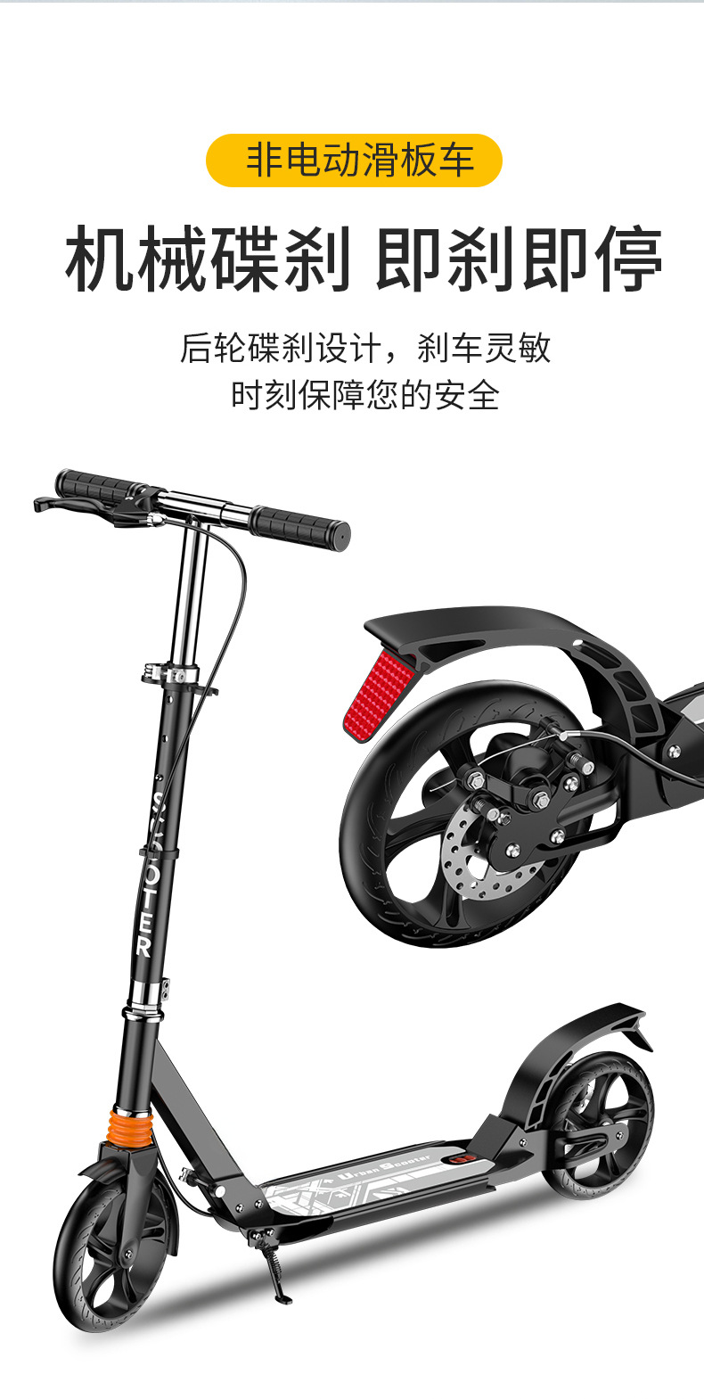 儿童青少年两轮scooter成人滑板车可折叠碟刹双减震代步车踏板车详情8