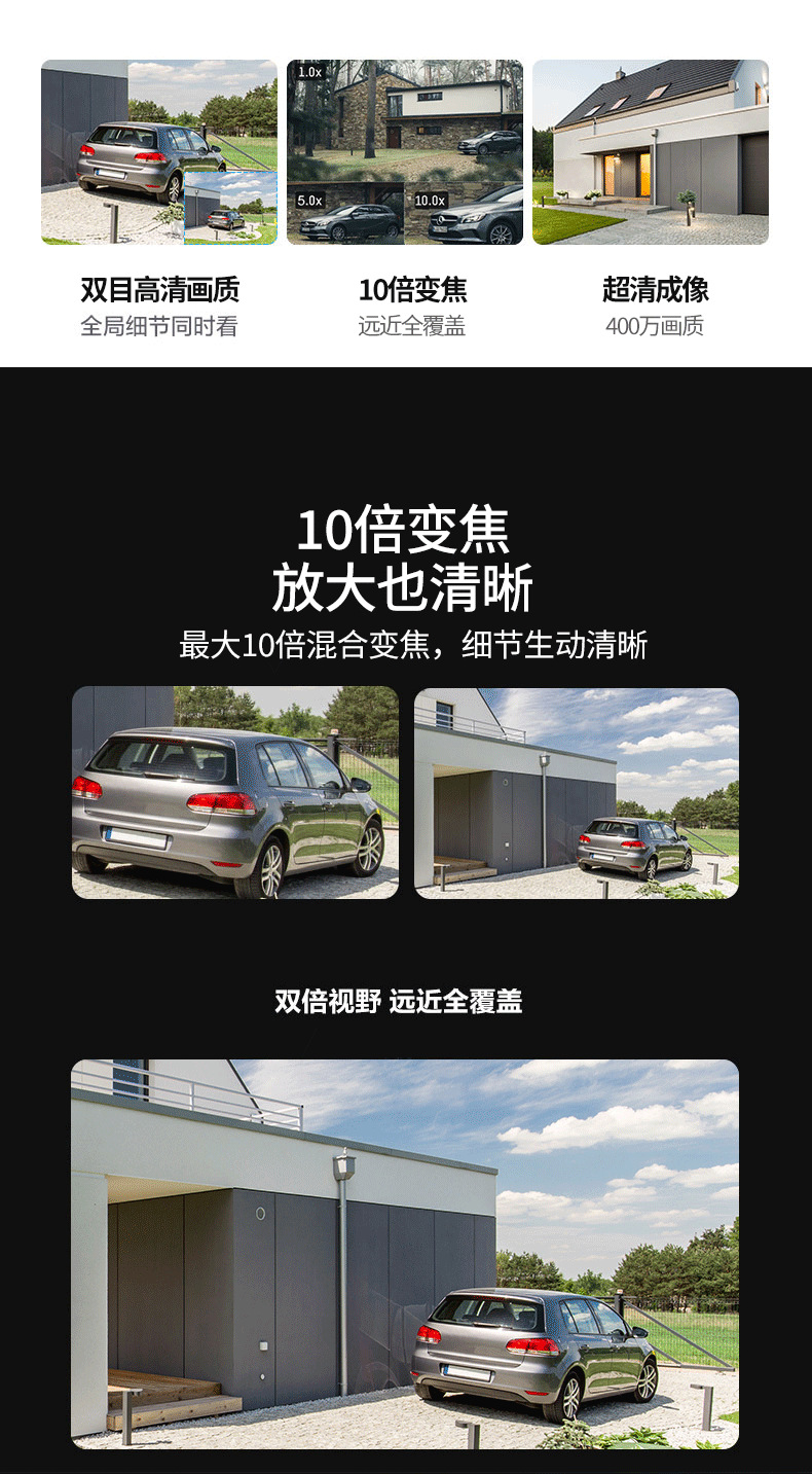 10X zoom V380 WIFI高清太阳能球机 室外监控太阳能摄像机带变焦详情5