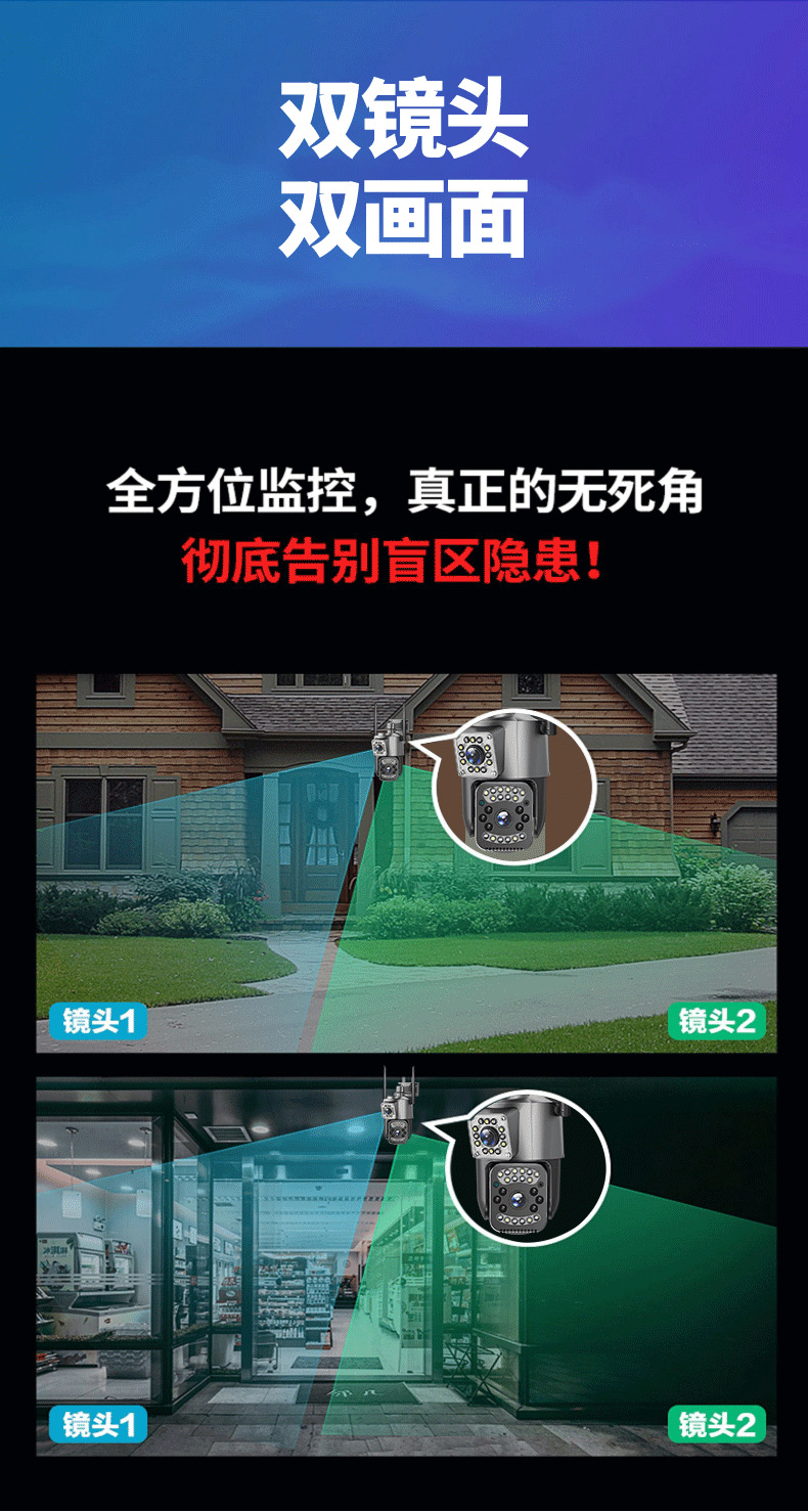 V380双画面室外防水600万家用监控器无线WiFi远程4G监控摄像机详情4