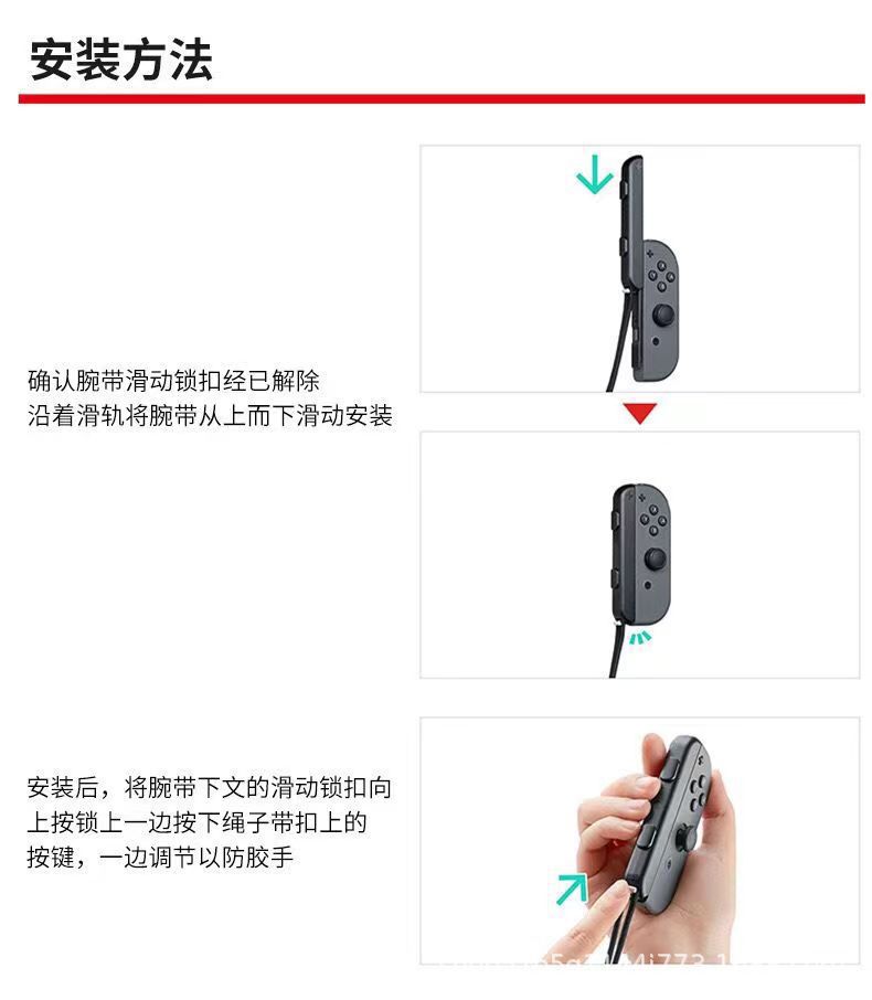 Switch NS游戏手柄 挂绳左右手柄腕带JOYCON动物之森手绳NS小手柄详情3