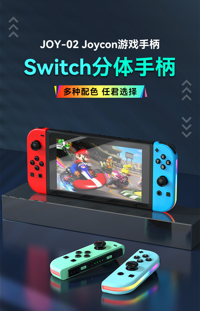 joycon NS2 Switch joycon左右游戏手柄炫彩RGB灯效唤醒5.2蓝牙详情1