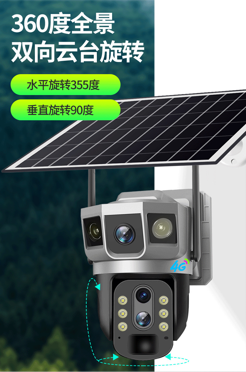 10X zoom V380 WIFI高清太阳能球机 室外监控太阳能摄像机带变焦详情2