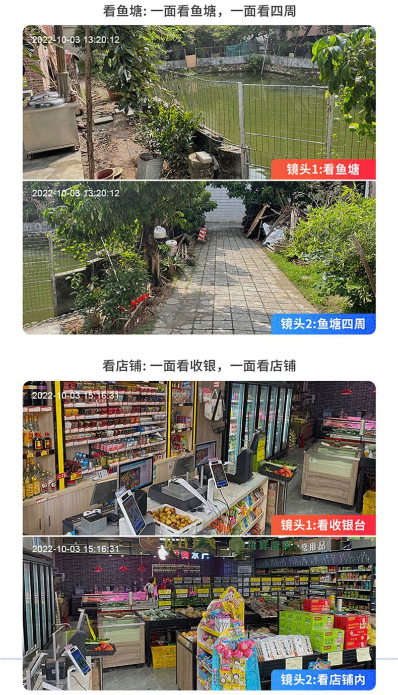 V380双画面室外防水600万家用监控器无线WiFi远程4G监控摄像机详情12