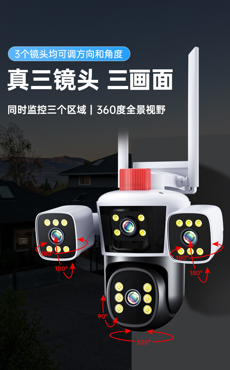 无线监控器360可夜视可连手机高清监控摄像头家用网络摄像机360度详情1