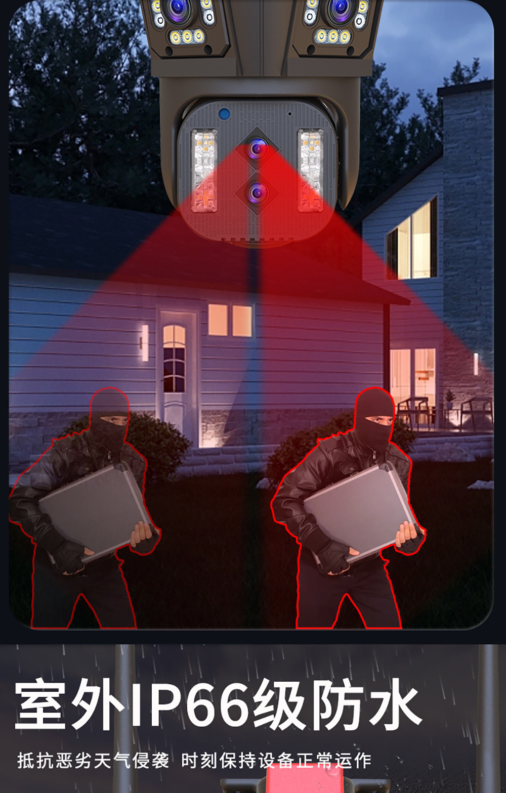 360度全景监控器无线WIFI四目摄像头手机远程室外高清监控摄像机详情3