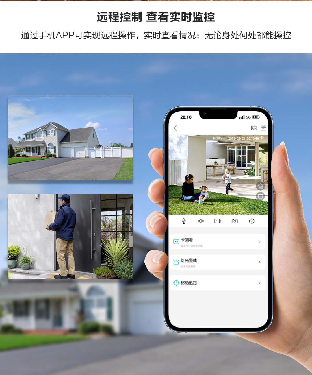 免插电太阳能摄像头