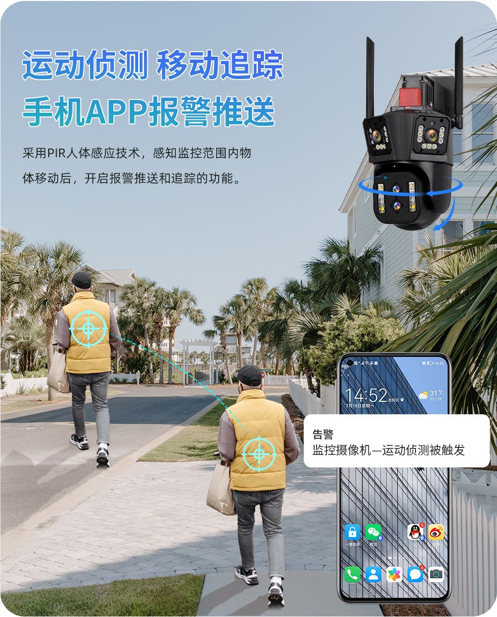 360度全景监控器无线WIFI四目摄像头手机远程室外高清监控摄像机详情13