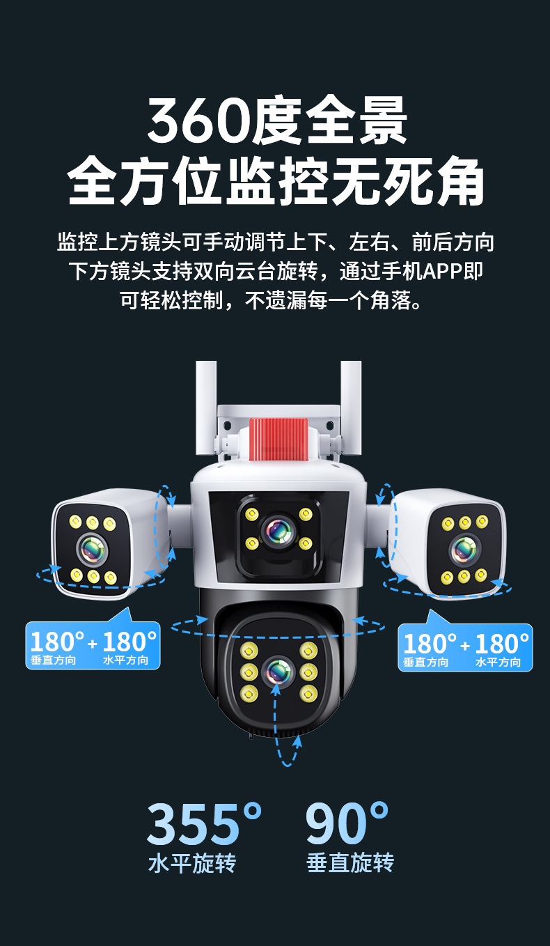 无线监控器360可夜视可连手机高清监控摄像头家用网络摄像机360度详情11