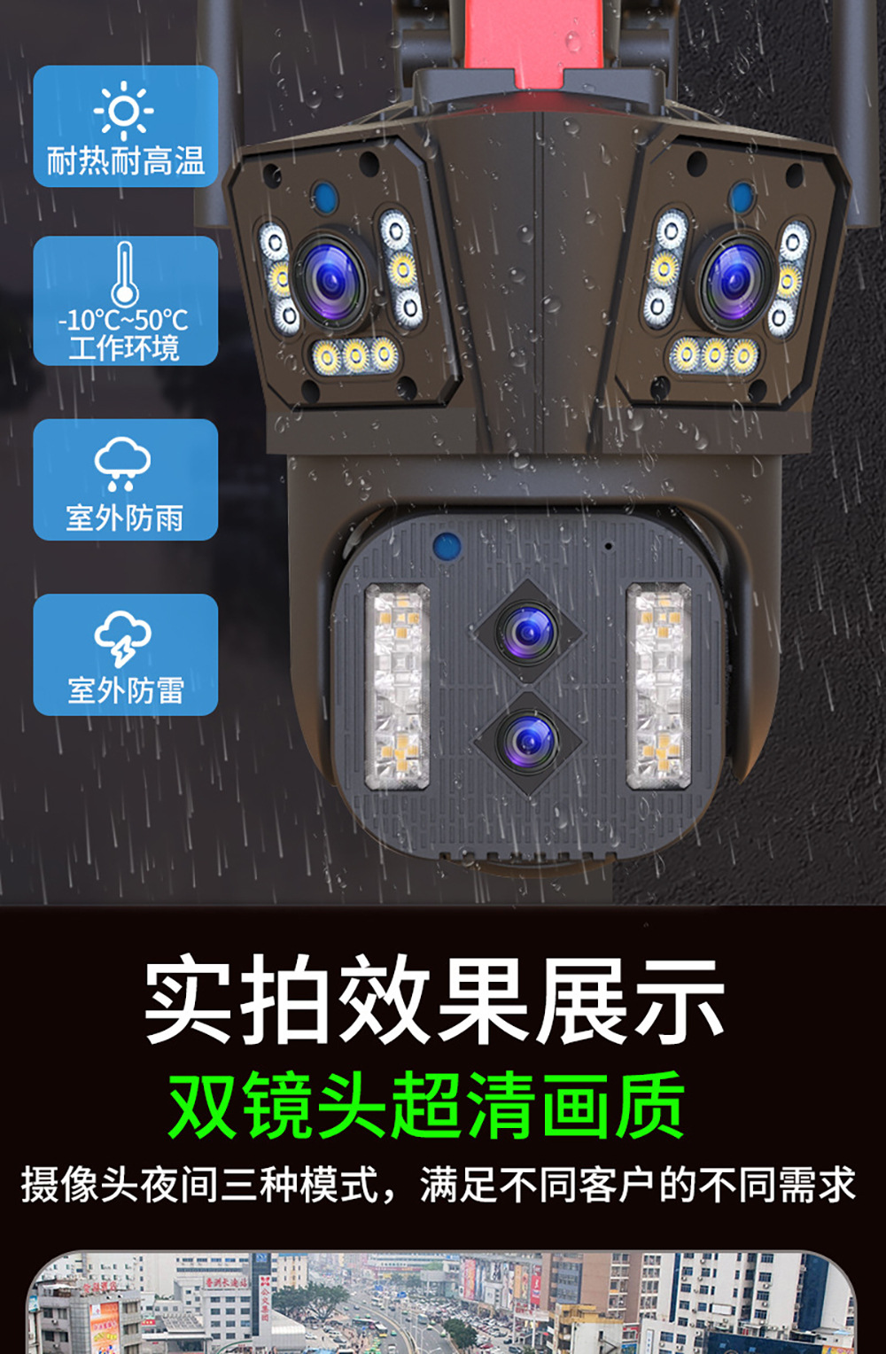 360度全景监控器无线WIFI四目摄像头手机远程室外高清监控摄像机详情4