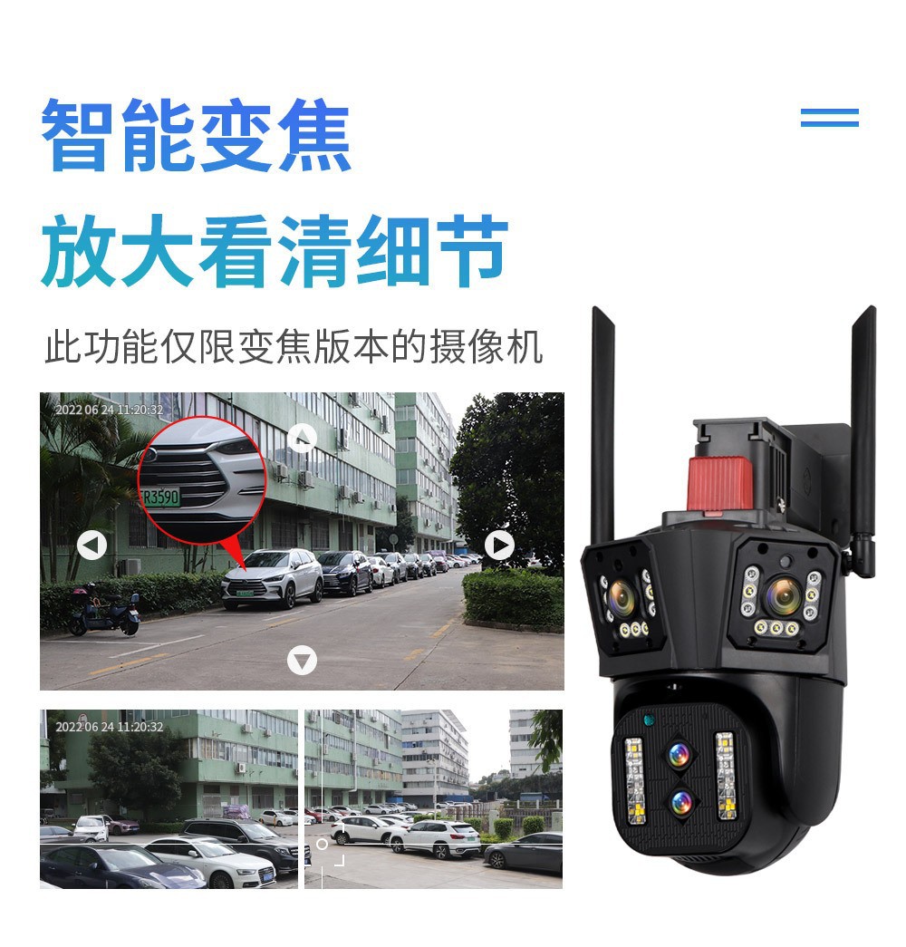 360度全景监控器无线WIFI四目摄像头手机远程室外高清监控摄像机详情12