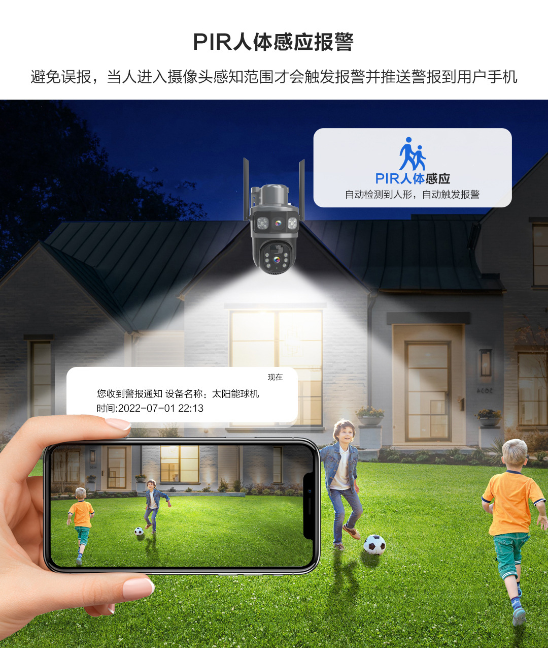 低功耗摄像头无线