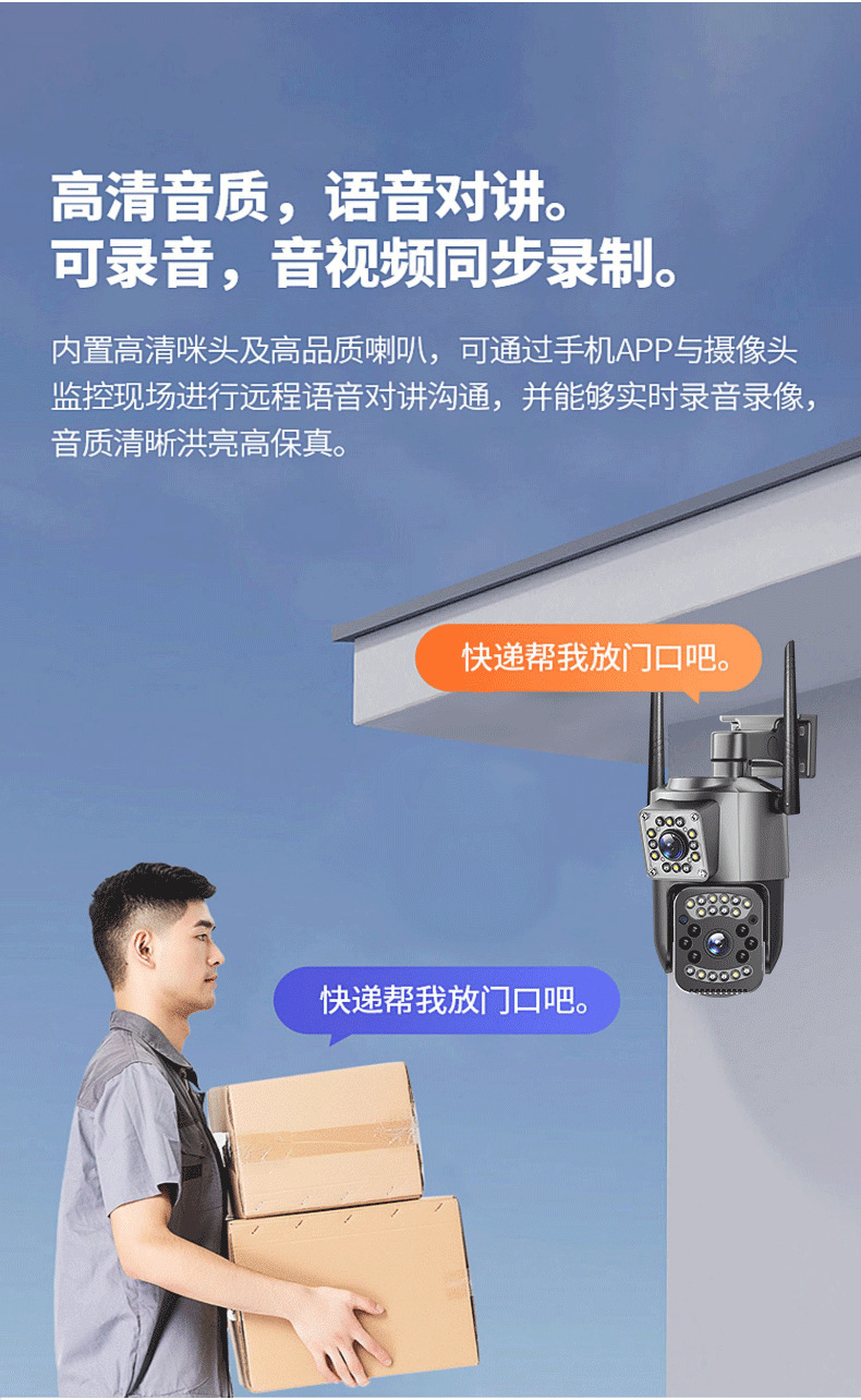 V380双画面室外防水600万家用监控器无线WiFi远程4G监控摄像机详情7