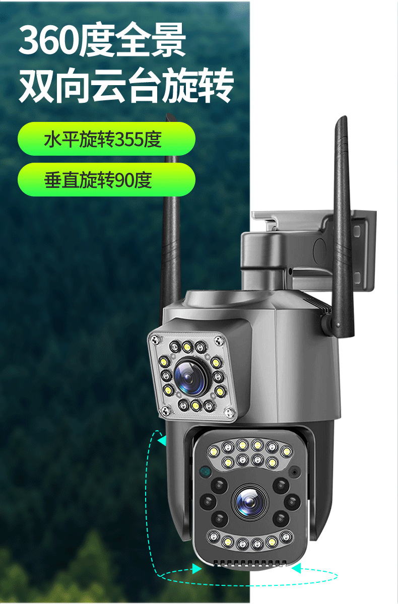 V380双画面室外防水600万家用监控器无线WiFi远程4G监控摄像机详情8