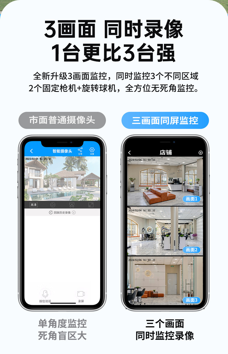 无线监控器360可夜视可连手机高清监控摄像头家用网络摄像机360度详情5