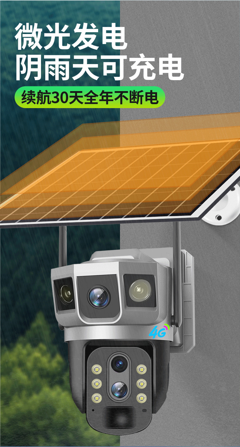 10X zoom V380 WIFI高清太阳能球机 室外监控太阳能摄像机带变焦详情11