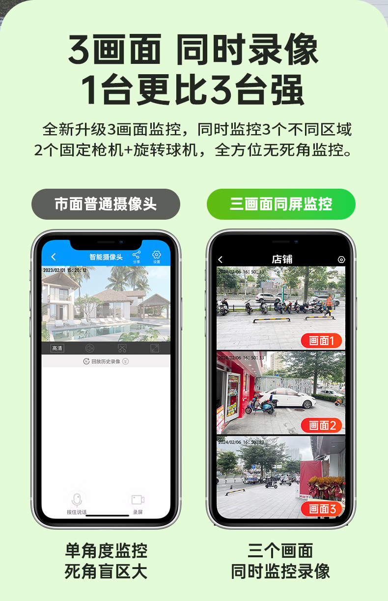 无线监控器360可夜视可连手机高清监控摄像头家用网络摄像机360度详情25