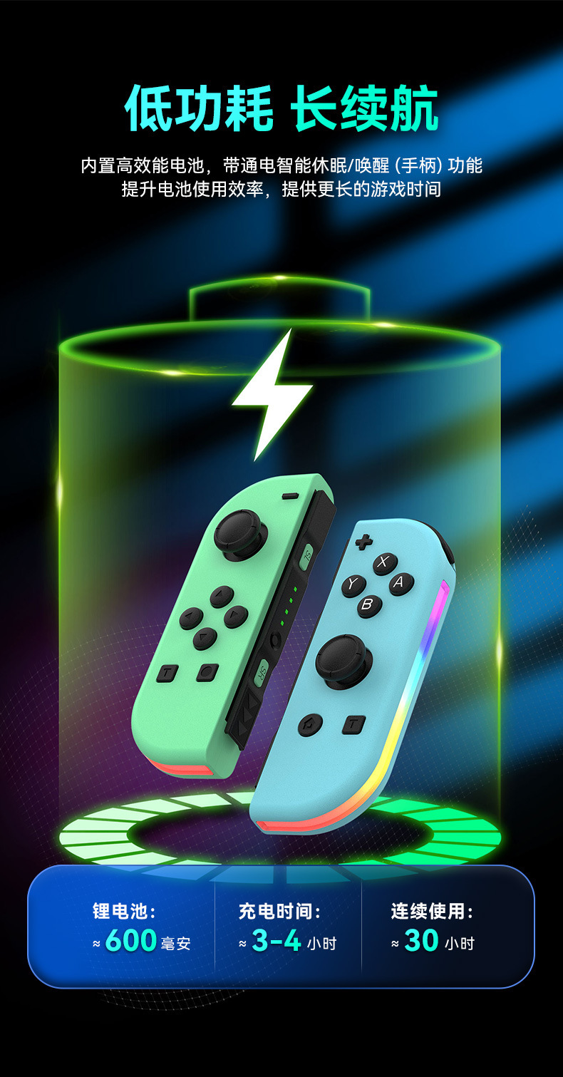 joycon NS2 Switch joycon左右游戏手柄炫彩RGB灯效唤醒5.2蓝牙详情13