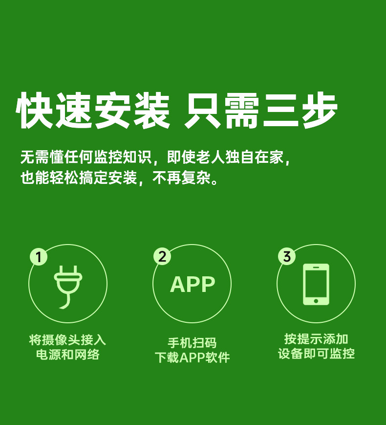 无线监控器360可夜视可连手机高清监控摄像头家用网络摄像机360度详情26