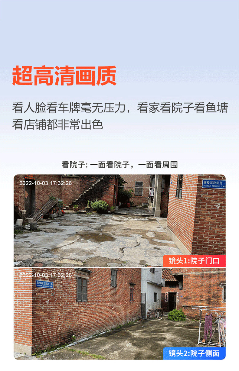 V380双画面室外防水600万家用监控器无线WiFi远程4G监控摄像机详情10