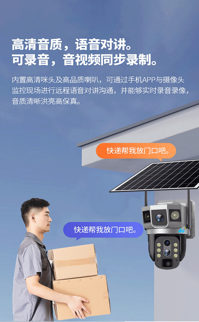 10X zoom V380 WIFI高清太阳能球机 室外监控太阳能摄像机带变焦详情12